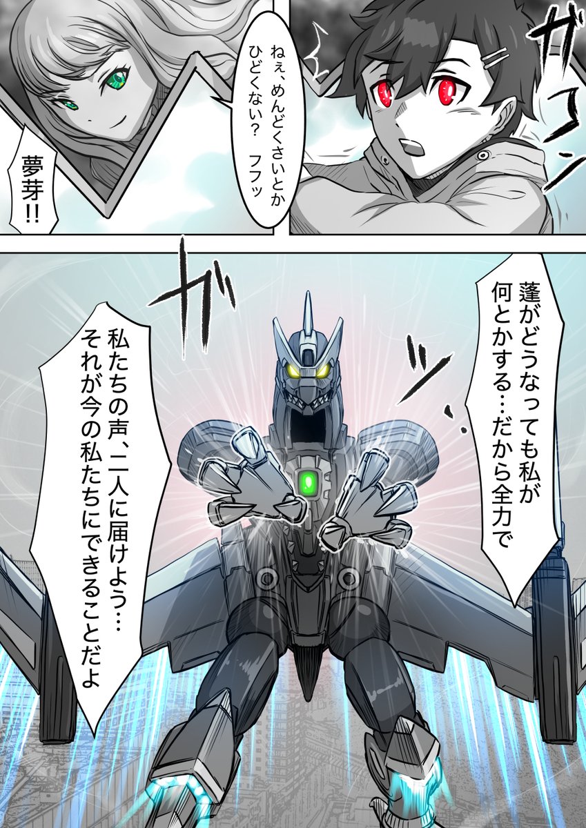 SSSS.DYNAZENON二次創作マンガ「異境のゆめ」第7話(最終話)(3/5) 別の宇宙、もう一組の夢芽と蓬の物語。 #SSSS_DYNAZENON
#GRIDMAN_UNIVERSE
※手違いによりトップを削除してしまったので再投稿してます。