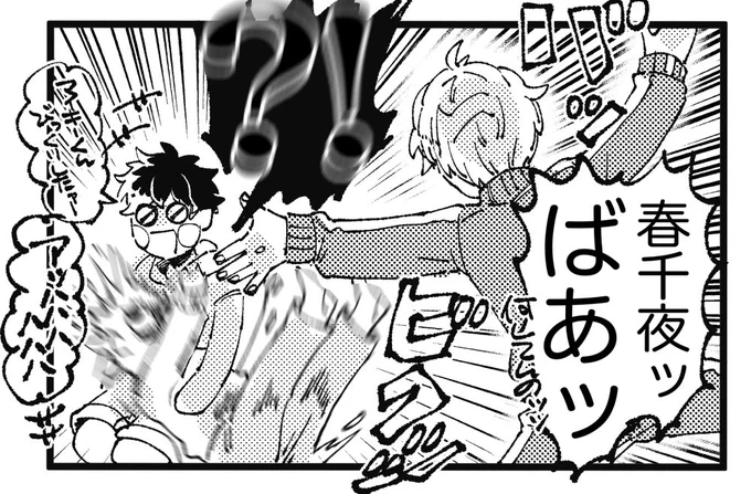 今日のドルパロみち
マロ主「マイ様が居ない時に甘えくさった後にびっくりバァした後のチヨはどうなってるんですか?」
→目ん玉ひん剥いたくらい驚いた後にはアフターフォローがあるのを知ってる位に強かなので全然可哀想ではないから安心してください 