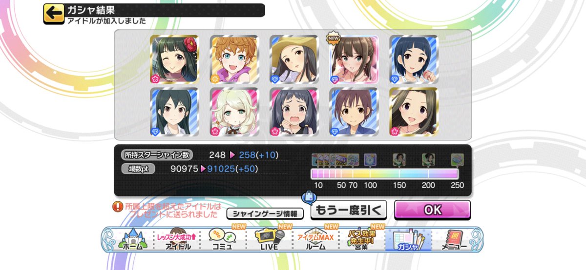 Restless123's tweet image. しぶりんガチャ、コミュや特訓の報酬かき集めたり、課金したりで258連目で出ました。この間SSR13枚出た…。ピックアップとは？(哲学)
今回の衣装すごーく好きなので手に入ったからヨシ！
#デレステ