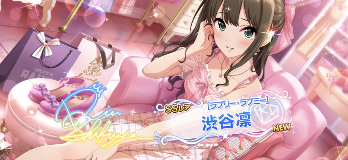 Restless123's tweet image. しぶりんガチャ、コミュや特訓の報酬かき集めたり、課金したりで258連目で出ました。この間SSR13枚出た…。ピックアップとは？(哲学)
今回の衣装すごーく好きなので手に入ったからヨシ！
#デレステ