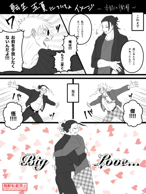 【五夏】本誌前後での転生ごげチャンのイメージ

まあどっちも好きやからみんなどっちもかいてええんやで。 