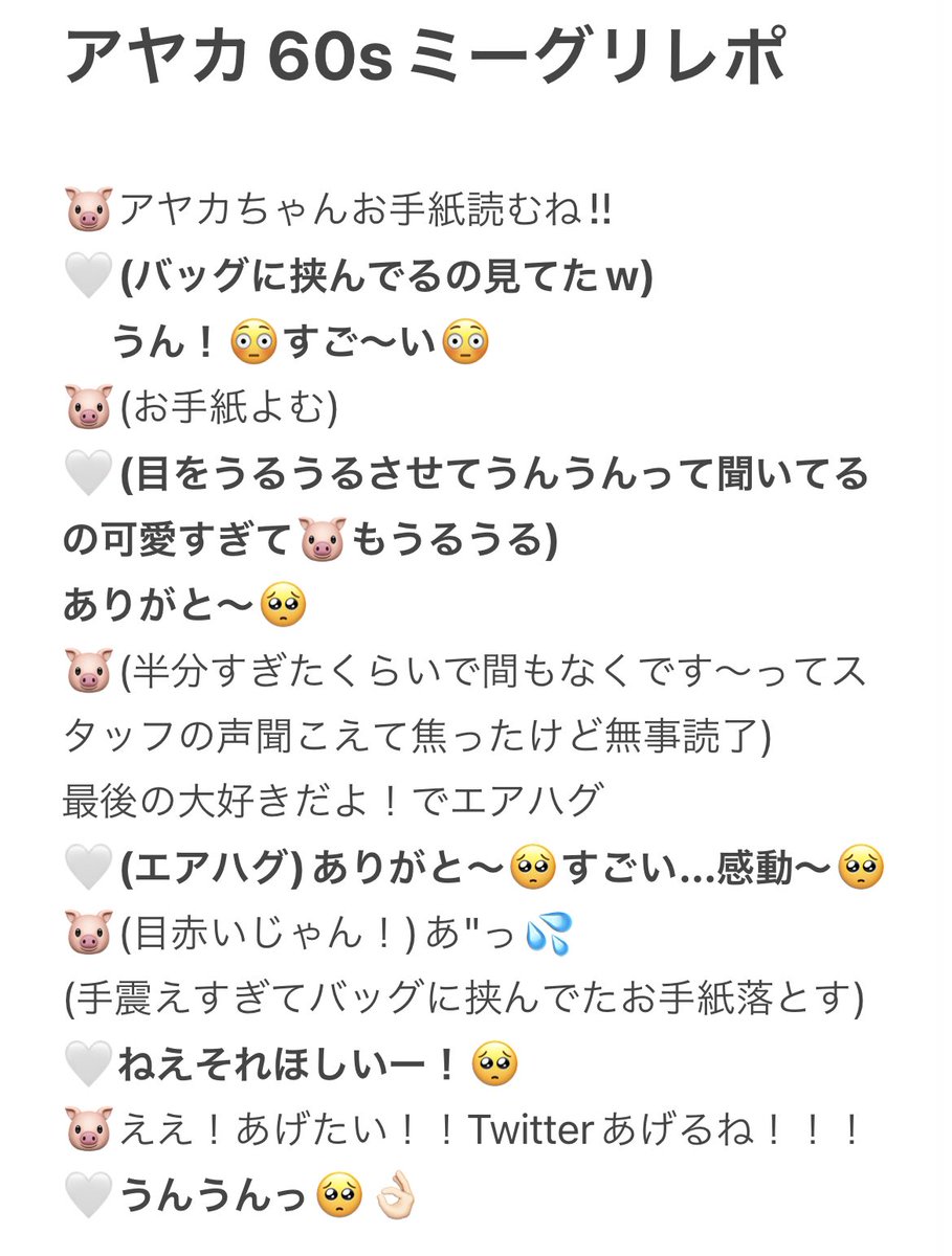 MiyU tweet media
