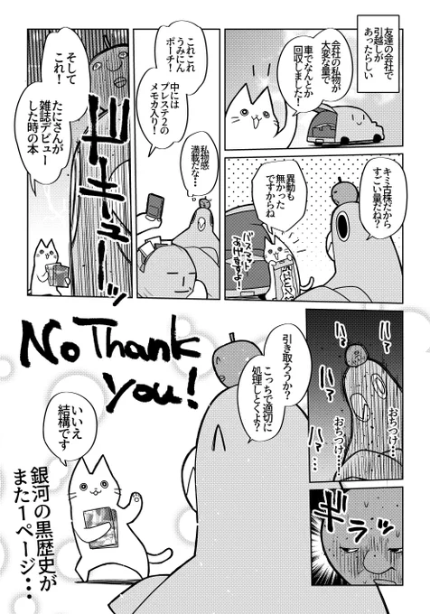 昔の絵とか見るの怖いからね……… 