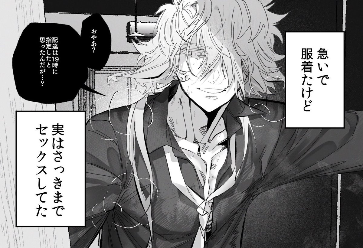 これは男のひとの匂いがしそうなのりむねさんシリーズです 