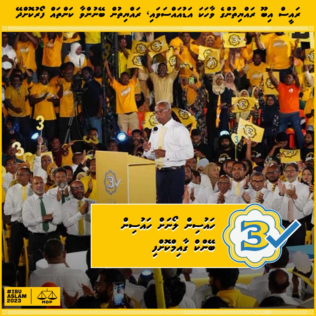 mohdlathyf's tweet photo. #UfaaveriAmaanRaajje https://t.co/RWjcP2AeCq