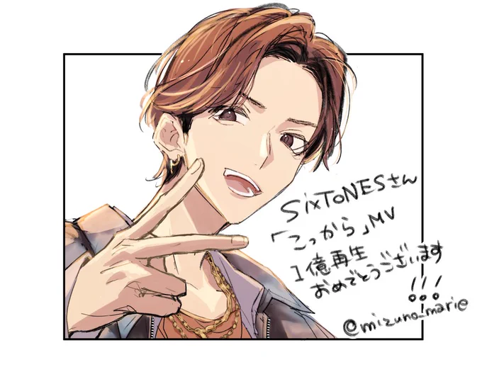 SixTONESさん「こっから」MV一億再生おめでとうございます✨お祝いしたくて田中樹くん描きました✌
