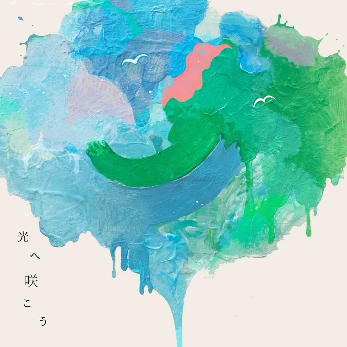 ainecf's tweet photo. #光へ咲こう #歌詞作り #歌詞創作
#Switch #ゲーム #コンセプトソング
#Aliisha #双子神殿失われたワールド #Kitri
https://t.co/CRYnzlKZtJ https://t.co/qtpecCFhc1