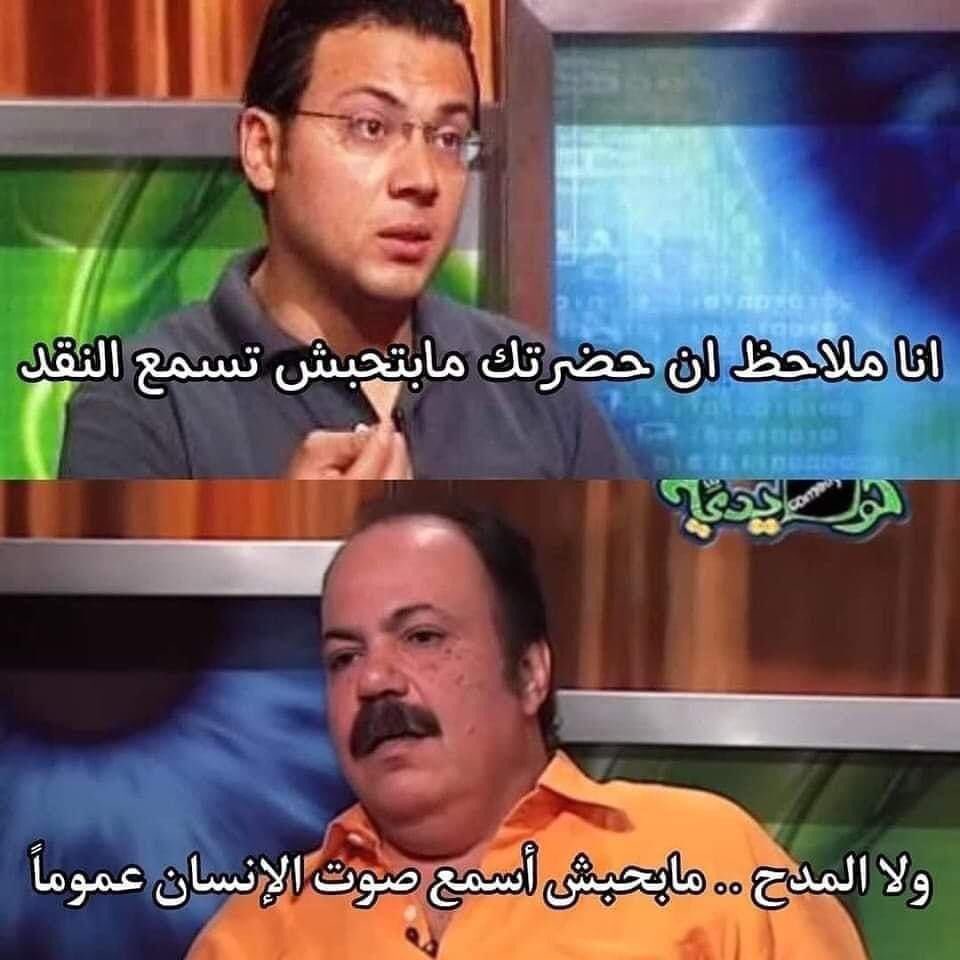Egyptianmemees's tweet photo. صدق https://t.co/vwHKbMgHOL