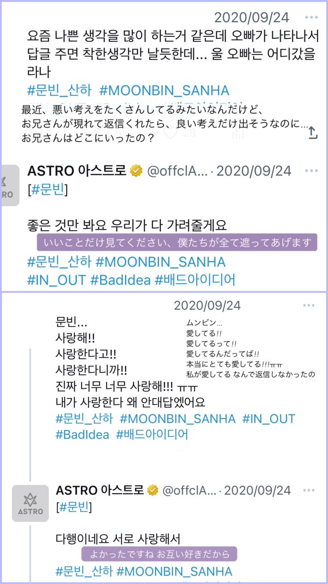 __A_stro__'s tweet photo. 2020.09.24-25 メンションパーティー

口座番号教えて。にムンビンが返した番号が...
"20160223 20190129"😭😭😭

知れば知るほど好きになる人
ASTROムンビン大好きです😭😭

#문빈 #MOONBIN #문빈_가수해줘서_고마워 https://t.co/eRzAvykeVK
