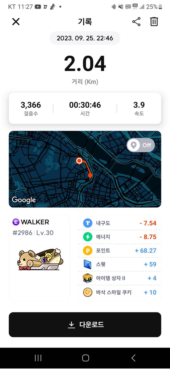 wlsdyd2663's tweet photo. 9월 25일 비오는 가을밤 하천 걷기

#M2E #SuperWalk #BNB    #BNBChain #BSC https://t.co/FkFMaIyCOy