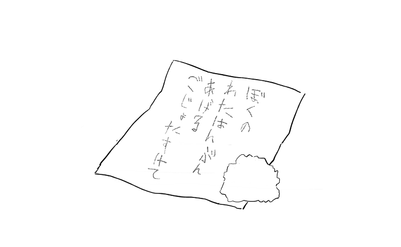 五は嫌いけだど、🐯が悲しむのはもっと嫌いふわ五 