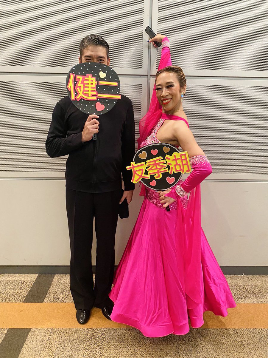 yukkamtree's tweet photo. そして田原・上脇組はボールルーム部門に出場✨
準決勝に届かずでしたが新作応援タオルや派手派手うちわ、生徒さんの手作り横断幕、そして大声援などフルコースの応援をして頂きました💓💓
ありがとうございました!もっと頑張ります!
#2023fc
#フリーダムズカップ https://t.co/jlsvOXd01D