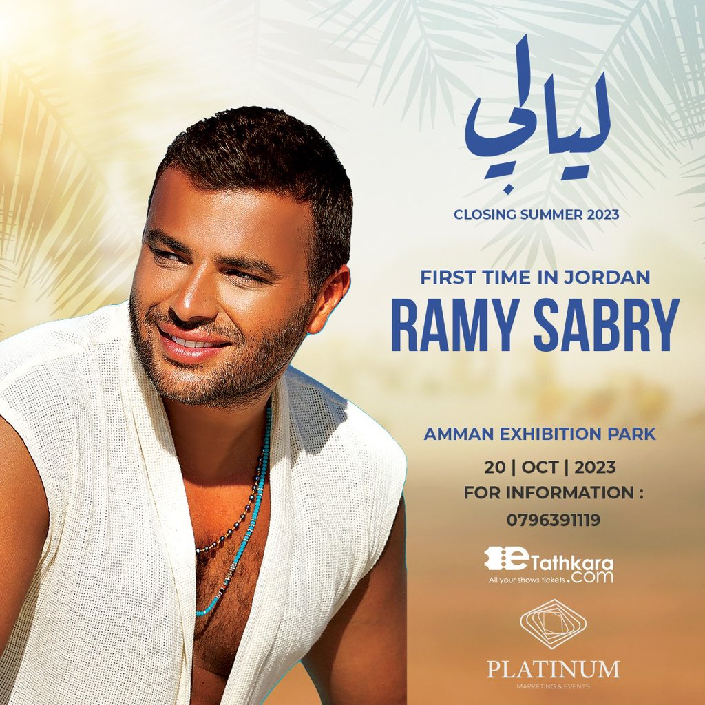 fansramysabry's tweet photo. Summer closing concert in Jordan 🇯🇴❤️
حفل ختام الصيف مع جمهور الأردن يوم ٢٠ اكتوبر- 2023 في عمان. 
للحجز والاستفسار: 
 https://t.co/NdNTguH31n

#RamySabryXJordan #Jordan #Amman #JordanConcert #Lyalyevents #etathkra #jordanevents #platinum #ammanexhibitionpark 
#JordanSummerClosing