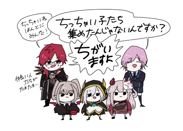 仲良い人たちが偶然ちっちゃかっただけなこともある 