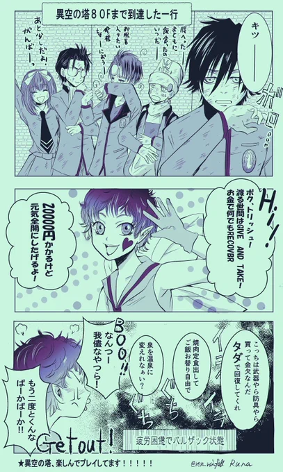 異空の塔、やっと80Fに着きましたよー!!感想
我は汝…汝は我
 #女神異聞録ペルソナ 