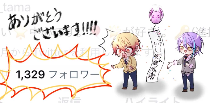 変動あると思いますがフォロワーさん1000人↑ありがとうございます🙇‍♀️‼️ 