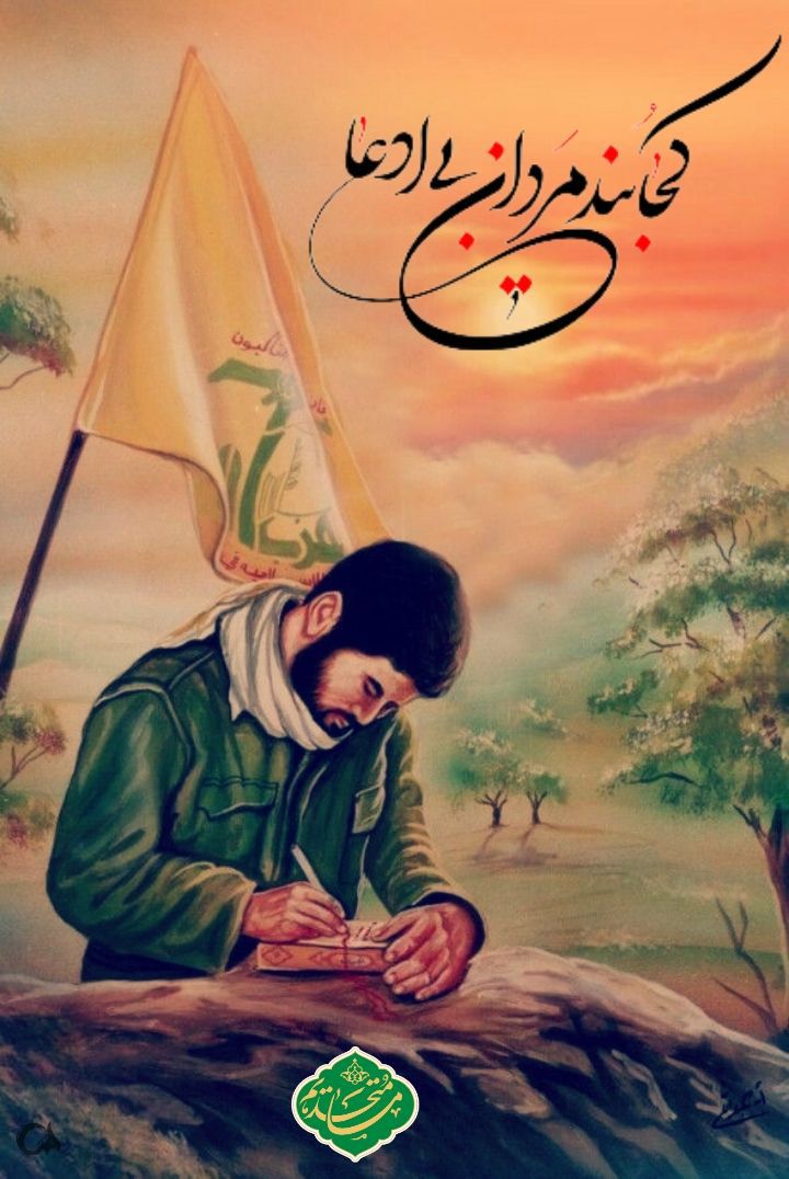 javad360087's tweet photo. دور هم نشسته بودیم. ابراهیم دستش رو شبیه یک دایره کرد، و گفت:

اگر دنیا مثل این کُره باشد، امام زمان عجل الله مانند دست های من به دنیا احاطه دارد خداوند نیز بر تمام دنیا شاهد و ناظر هست.
مراقب اعمالمون باشیم...

#جهاد_ادامه_دارد 
#ما_متحدیم https://t.co/5nMaz23zDe