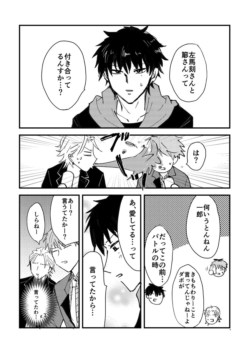 欧米MCD(ダチ) 