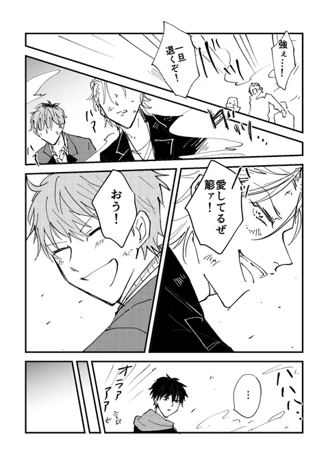 欧米MCD(ダチ) 