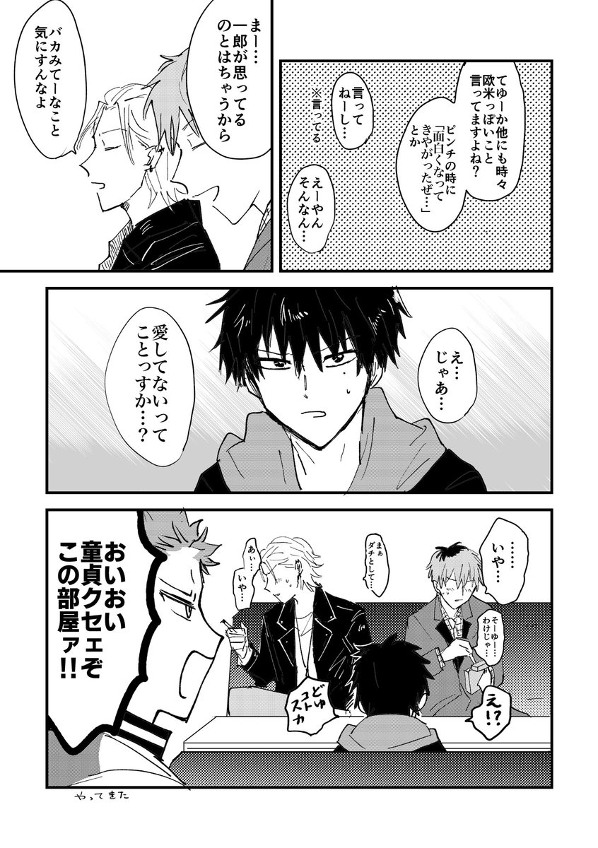 欧米MCD(ダチ) 