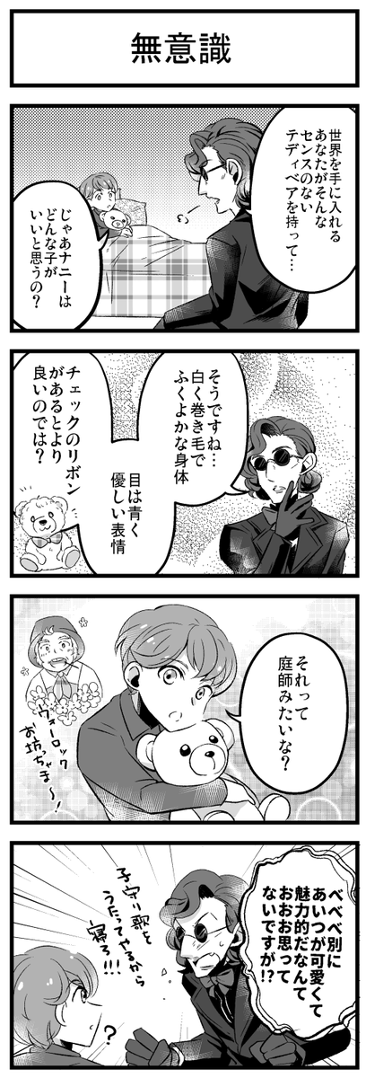 アジクロ👼👿と坊ちゃま
庭ナニもいい 