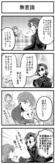 アジクロ👼👿と坊ちゃま
庭ナニもいい 
