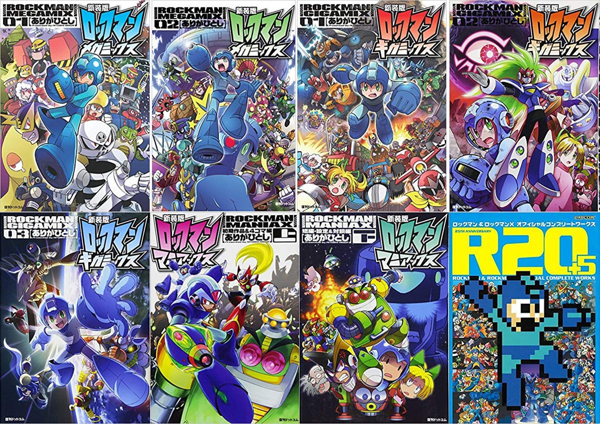 ロックマンギガミックス 設定画集 非売品-