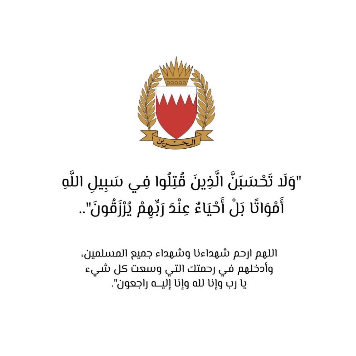 Bahraini Pinterest tweet media