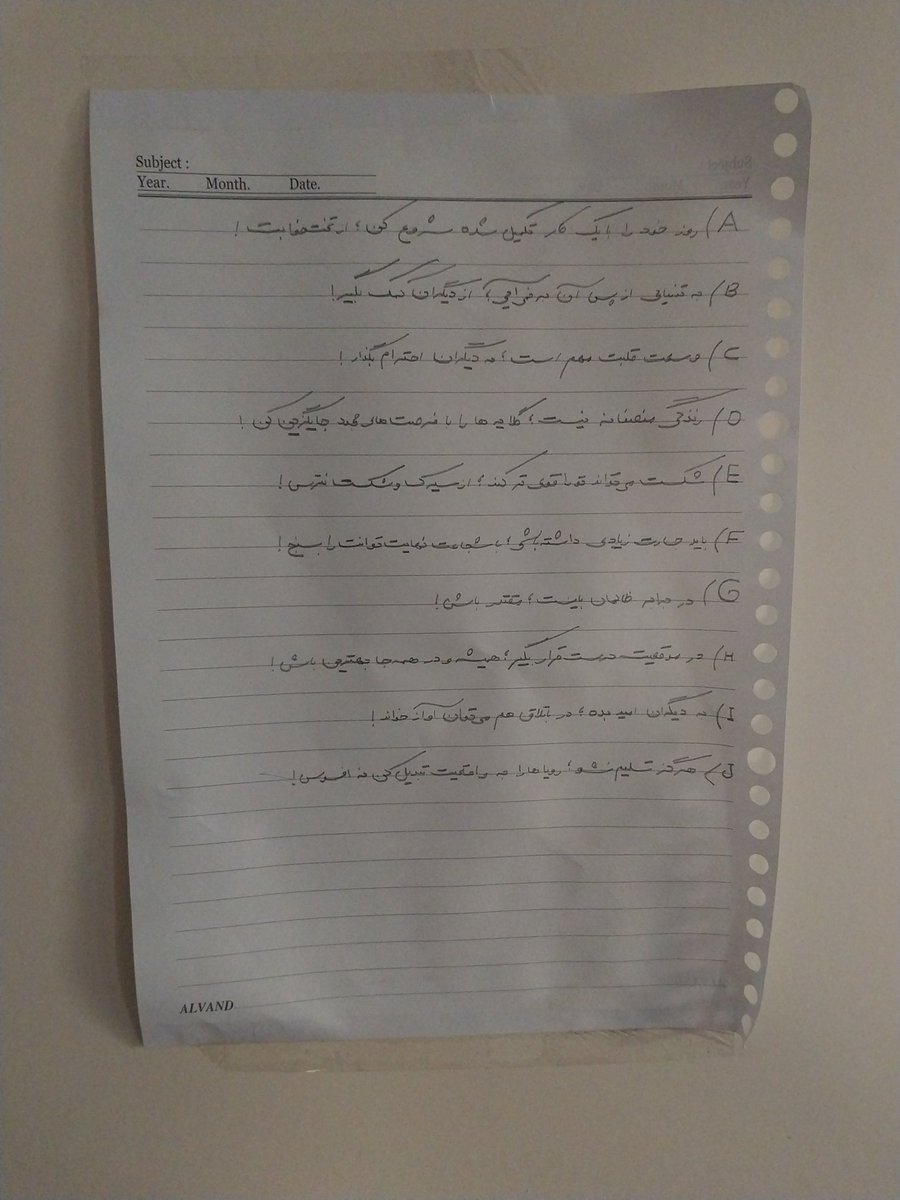 _aliblv_'s tweet photo. امروز که رفتم خوابگاه تختمو تحویل بگیرم دیدم این برگه رو نفر قبلی زده به دیوار
جالبه https://t.co/M63eSRofJd