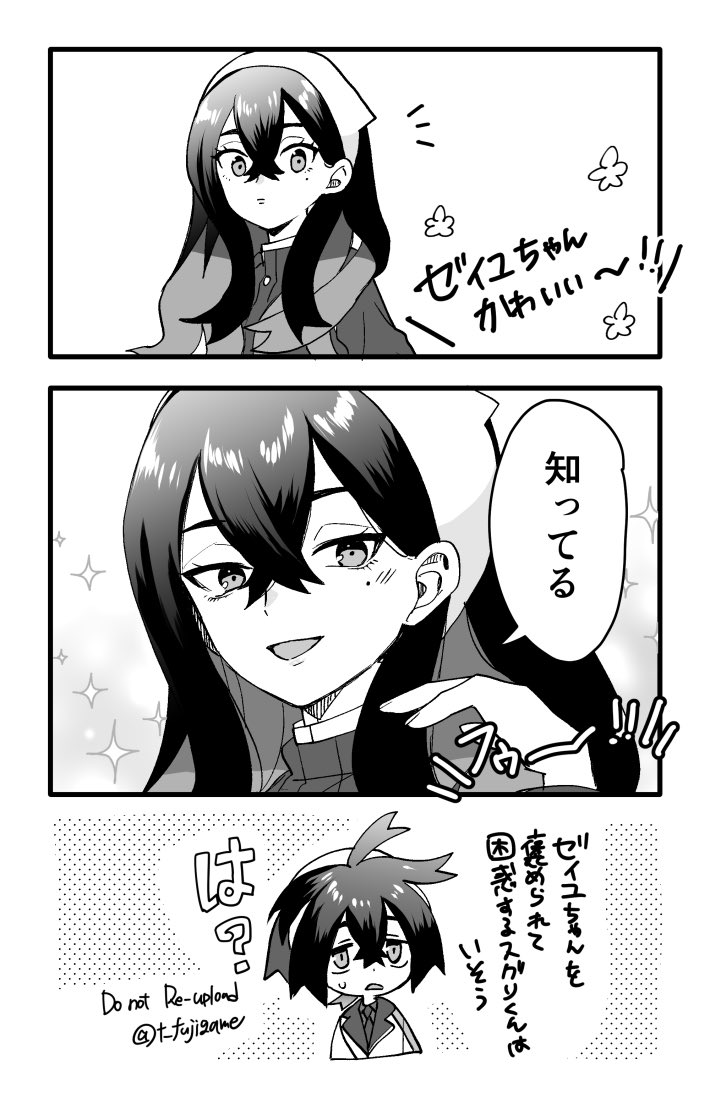 ziyちゃんかわいー！