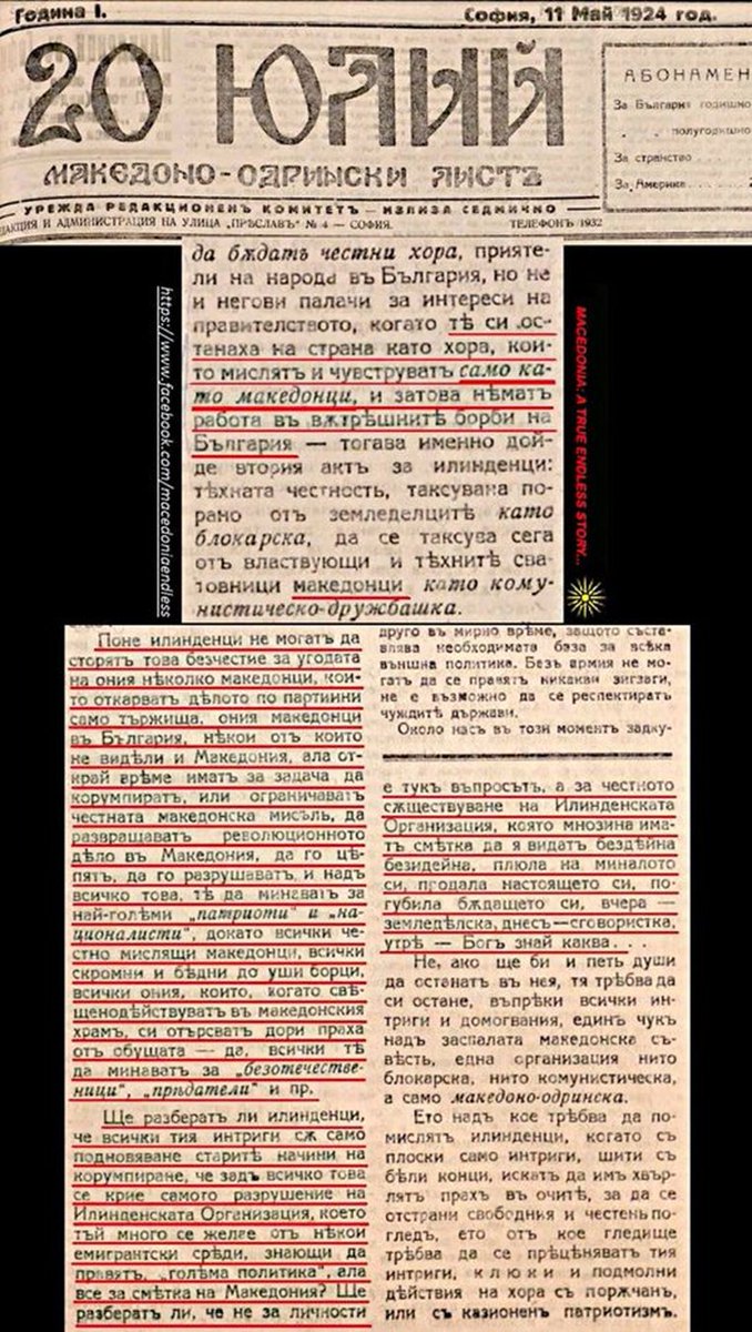 MacedoniaTrue's tweet image. ПРОФЕСИЈА БУГАРИН

Бугароманството, гркоманството и србоманството се финансиски релативно исплатливи професии. Но, што вредат парите и бенефициите без достоинство, чест и образ?