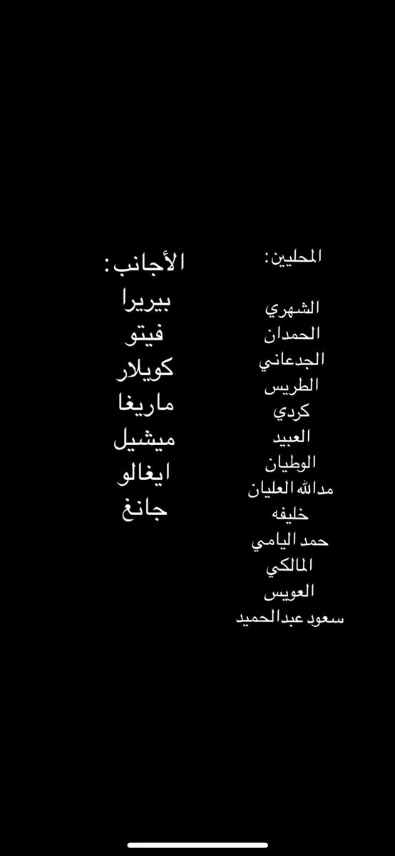 #طرد_المفرج_مطلب_جماهيري

كفايه عبث بالهلال 👌

- مدير رياضي ليس صاحب اختصاص 

١٣ صفقه لم تخدم الكيان من اصل ٢٠ صفقه

مدربين سباكين

نكبات و نكسات بالجمله 

كيف لم يتم استبعاده هل خلفه قوه قاهره ؟؟٠