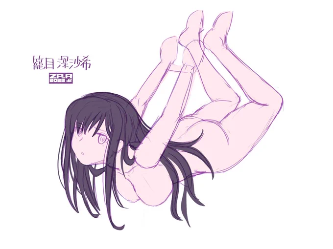 深沙希さんラフとか 