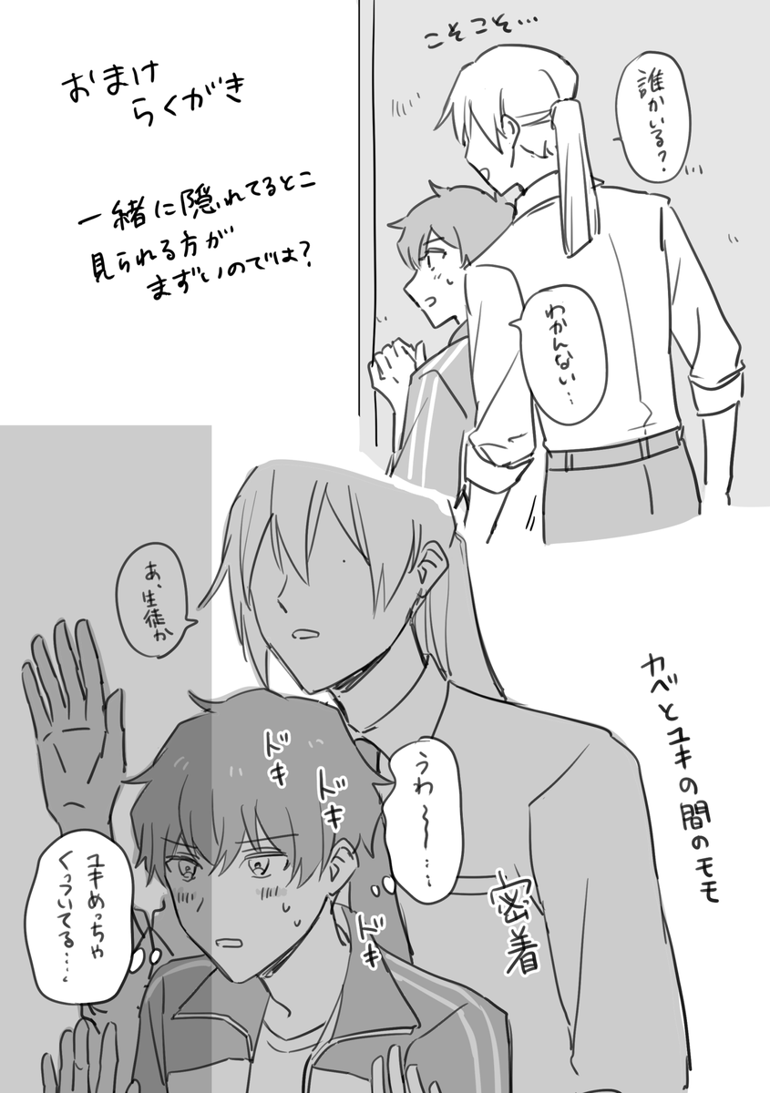 昨日のトプステで頒布した無配漫画の先生パロユキモモです🍒(新刊読んでなくても読めます) 