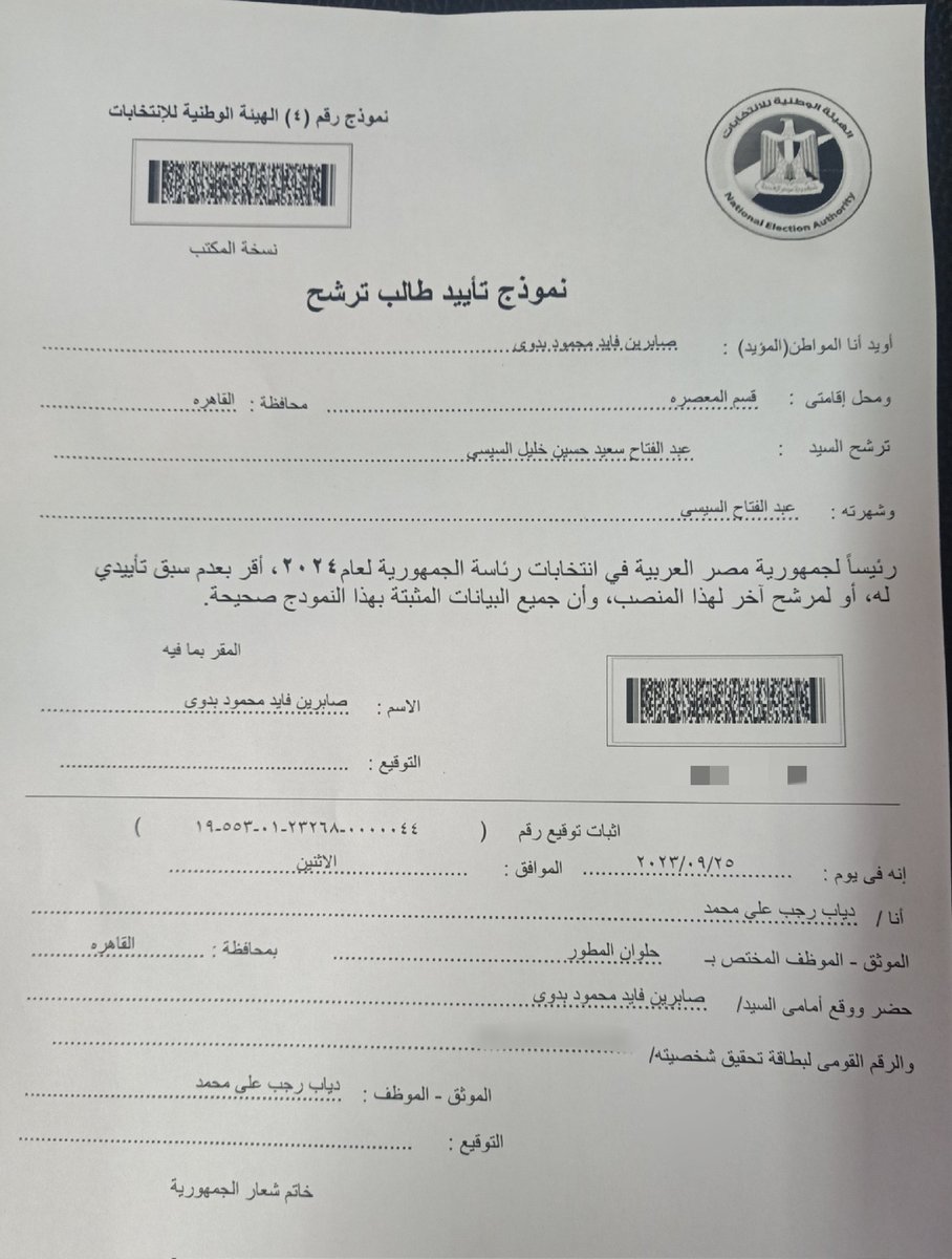 انا عملت توكيل بالتفويض والتأييد لرئيسى عبد الفتاح السيسي 🥰♥️🥰🥰
تحيا مصر تحيا مصر تحيا مصر 🇪🇬🇪🇬🇪🇬