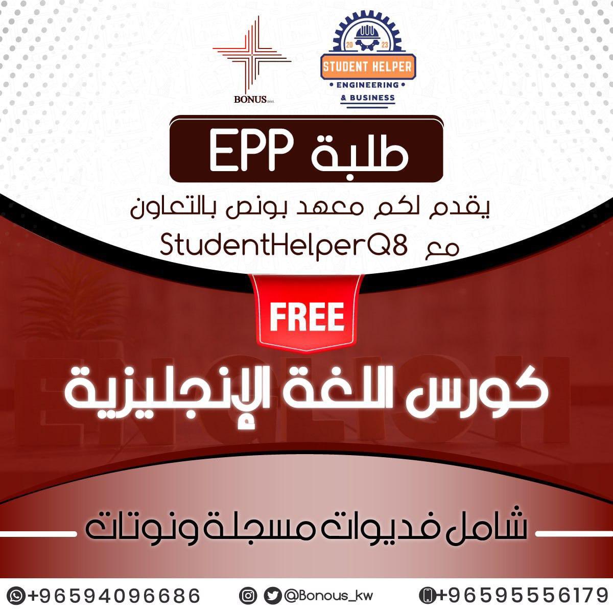 Students.HelperQ8⭐️🇵🇸 tweet media