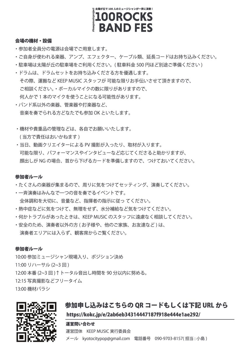 coco_mako555's tweet photo. 9/30の一斉演奏100ROCKの最終下見。
当日参加もぜひぜひ、好きな楽器を持って来てね。でも、機材の段取りがあるから申し込みはしてね♫
☆「100人ROCK」詳細&お申し込み☆
https://t.co/ettJYqYXwM
#100ROCK
#太陽が丘
#フェス
#児童養護施設
#バンド
#紅蓮華
#ヤングマン https://t.co/h3lbu8qaR9