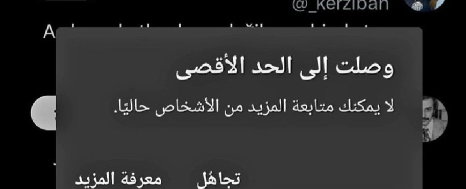 عندي مقيد حتي الرسائل 💭نكمل متابعه اذا زال القيد 🪻🪻