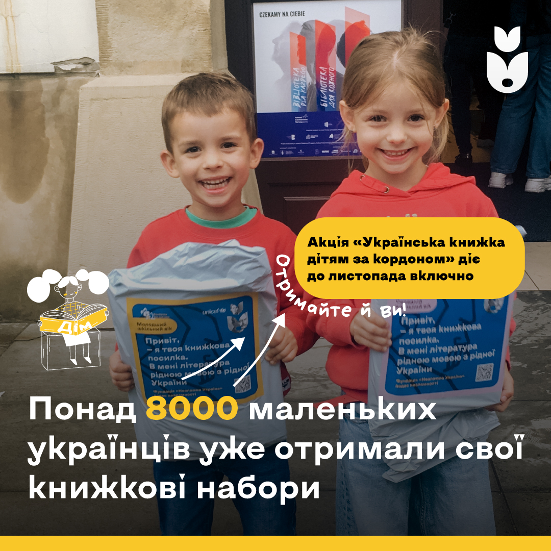 foundation_nezlamna_ua tweet media