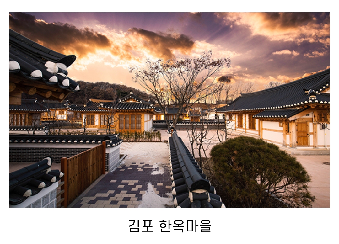 day_off_daying's tweet photo. 요즘 우리나라 지자체 유행 중 하나인 '한옥마을' 만들기 https://t.co/mlYQ1Q6Gj9