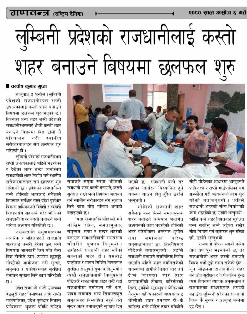 UrbanRiskHub's tweet photo. Our work in @TomorrowsRapti highlighted by the local press in Nepal. 🇳🇵 Congratulations to @dinpou &amp; team for the hard work promoting &amp; deploying the #DecisionSupportEnvironment, our #inclusive evidence-based #disaster #risk reduction framework for fast-developing #urban areas! https://t.co/e2AkykH5Ob