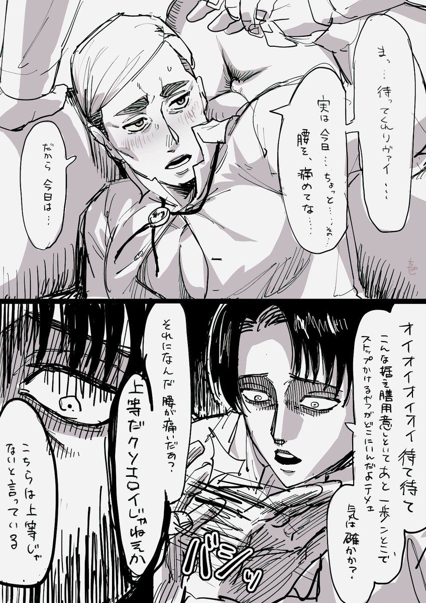 owa_mmm's tweet photo. リヴァエル https://t.co/8BSopa4Dyy