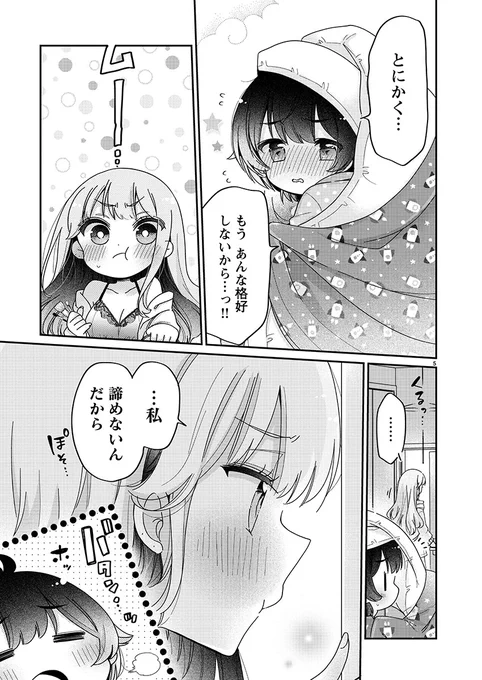 ヤングチャンピオン
2023年20号 [雑誌]
https://t.co/Go4Gr3Ni0E

「僕はお姉ちゃんのおもちゃ」第2話の載っているヤンチャンが発売日になりました〜!
よろしくお願いします🥳 