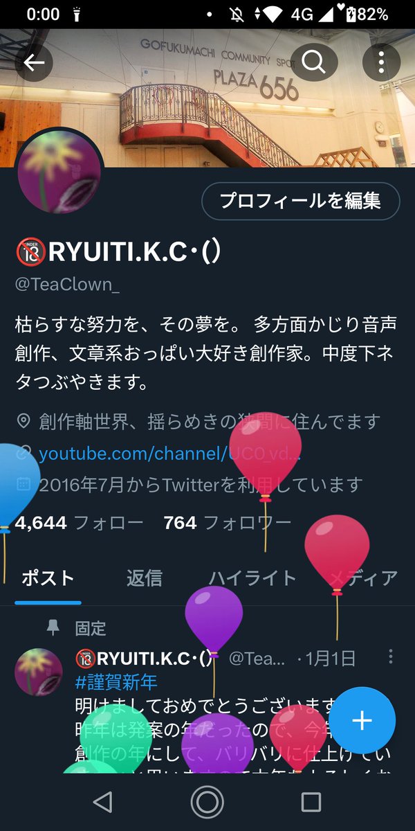 TeaClown_'s tweet photo. 風船飛びました～!!!!!今年も無事、生誕の日を迎えることが出来ました(*･ω･)
今日は、今からご飯を食べつつ日本酒を開けます～!!贈り物は随時募集しています～!!!! https://t.co/44ciWxw5Y8