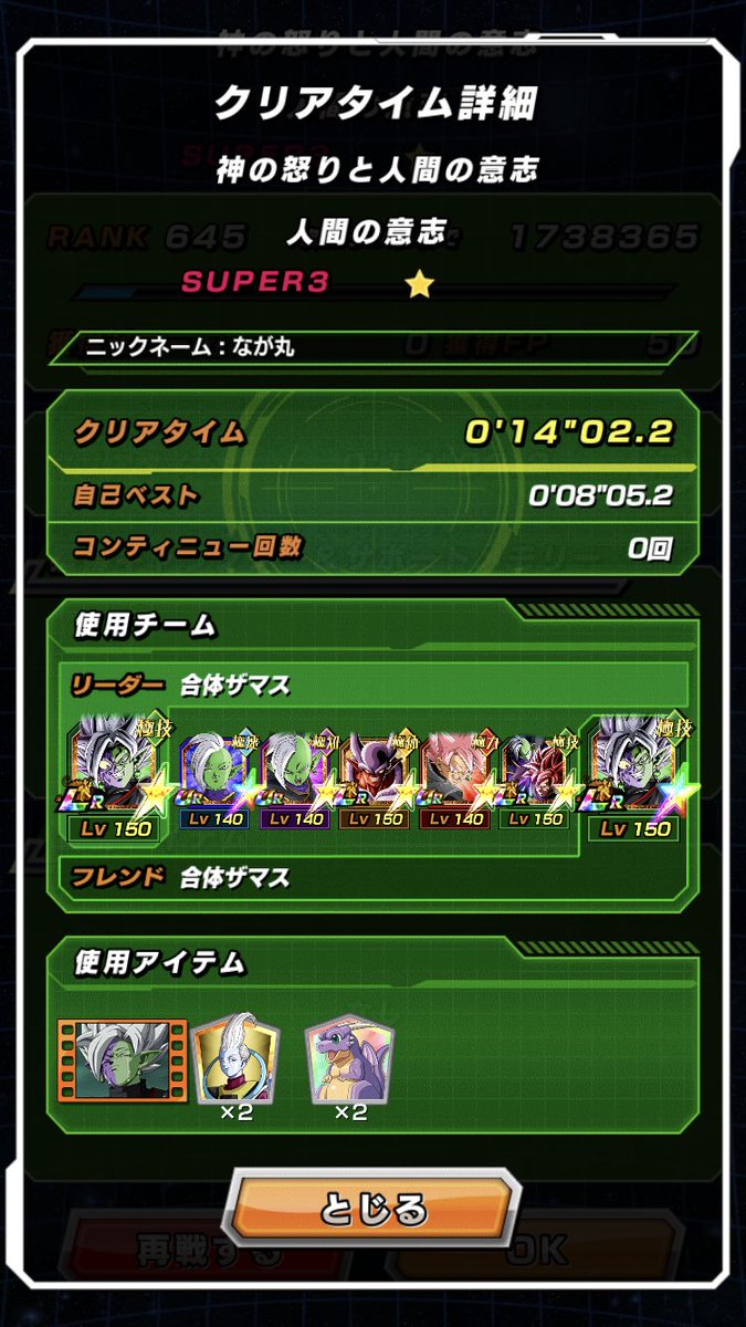 極系全色縛り勝てたー！！