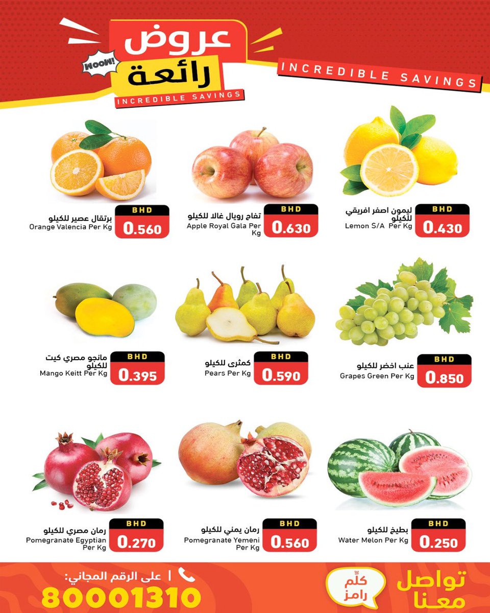 عروض رائعه من الغد ٢٦ سبتمبر وحتى ٣٠ سبتمبر في جميع الفروع 😍#عروض #رامز #الاسبوعيه