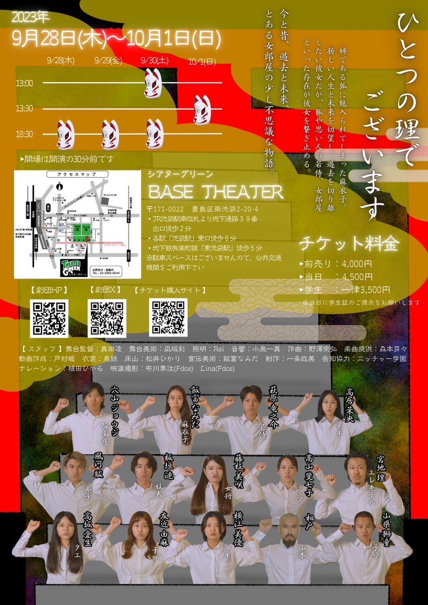 今日は小屋入りでした〜〜！！！
実際に劇場に入り、舞台セットが出来上がっていくと、わくわくが止まらないですね…!!!

最後まで走り抜けるよう、体調に気を付けつつ全力を尽くします！！
是非ご来場いただけますと幸いです。