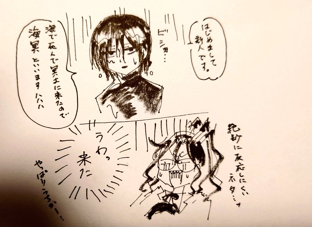 やったね新人だよオーパスさん 