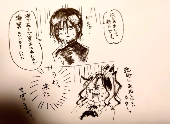 やったね新人だよオーパスさん 
