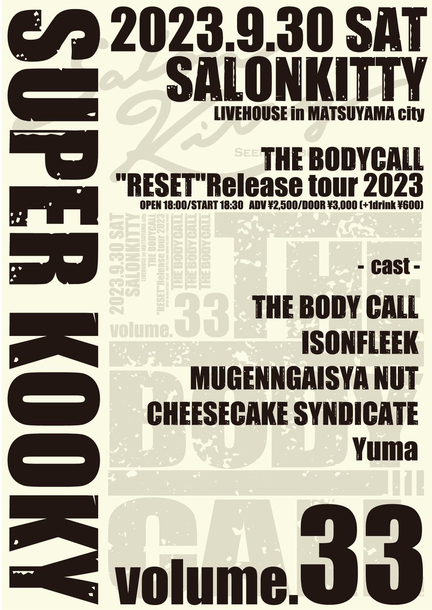 【ライブ情報🧀】

2023.9.30(土)
THE BODY CALL
1st mini album"RESET"リリースツアー
@松山サロンキティ
ADV ¥2,500/DOOR ¥3,000(＋1dr¥600)
Open 18:00/Start 18:30

Tiget
tiget.net/events/268697

DMでの取り置きもお待ちしてます😊